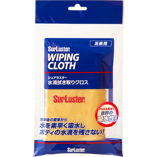日本Surluster汽车专用洗车毛巾擦车抹布鹿皮巾干发毛巾超强吸水
