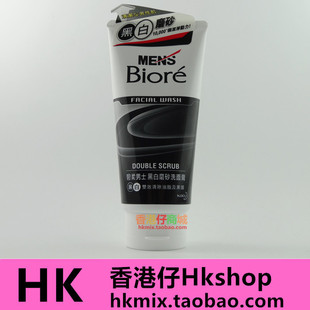 香港采购 Biore碧柔男士黑白磨砂洁面乳双效除油脂及黑头