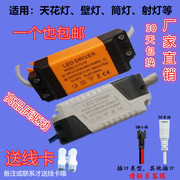 led驱动电源变压器1w3w5w7w12w18恒流，带ic筒灯，射灯轨道灯镇流器