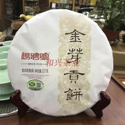 百年老字号2015年杨聘号金芽贡饼普洱茶熟茶357g云南普洱茶叶