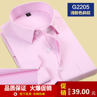 商务休闲斜纹，粉色衬衫男长袖衬衣