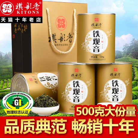 兰花铁观音礼盒