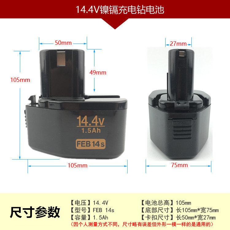 14.4v镍镉充电钻电池1.5ah feb14s款xgn双灵龙韵通用电池|msdalam kategori perkakasan/alat, perkakasan elektrik, bateri/Aksesori kuasa - dari Buy2taobao.com untuk memberikan perkhidmatan ejen Taobao profesional membeli