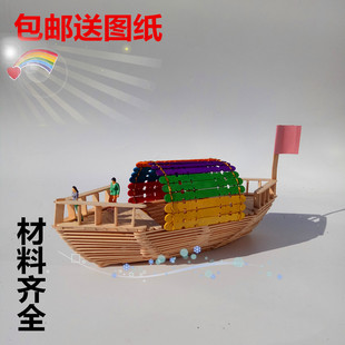 雪糕棒冰棍棒diy手工轮船旅游船创意灯笼幼儿园中班益智材料