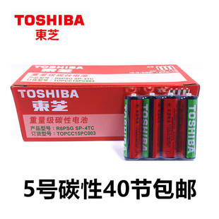 TOSHIBA东芝5号AA 五号玩具碳性1.5V环保耐用 鼠标普通干电池