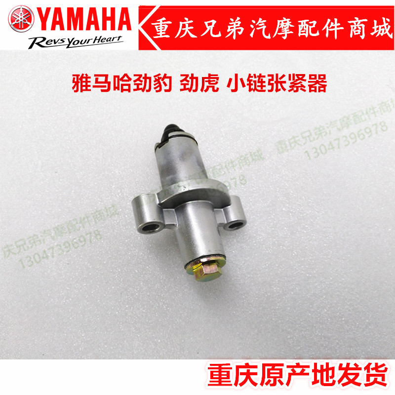 建设劲豹劲虎srzsrv150小链条涨张紧器jym150时规链调节器|ruв категории мотоцикл/оборудование/аксессуары, аксессуары мотоцикла, ремень и передачи компонент - от Buy2taobao.com для оказания профессиональной услуги покупки агента Taobao