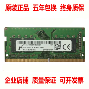 戴尔Inspiron灵越15-3567 3568笔记本电脑内存条8G DDR4 2400 8GB