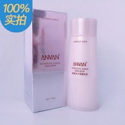 anvan汉芳极度补水雪颜净白，乳液130g保湿润肤汉方化妆品