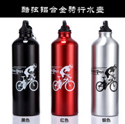 自行车水壶保温杯，大容量骑行水壶户外运动，山地车水杯便携