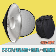 雷达罩55cm美人碟+蜂巢蜂窝，+柔光布罩，+包闪光灯柔光罩摄影器材