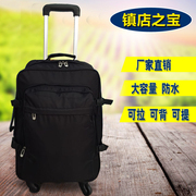 双肩拉杆背包大容量万向轮旅行包防水行李，包旅行(包旅行)背包男女行李袋潮