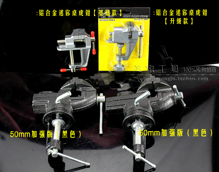 好品质!小型桌虎钳 迷你台虎钳 小台钳铸铁DIY 360度旋转50 60mm|msdalam kategori perkakasan/alat, Alat-alat tangan, memegang Tools, Taiwan Vise - dari Buy2taobao.com untuk memberikan perkhidmatan ejen Taobao profesional membeli