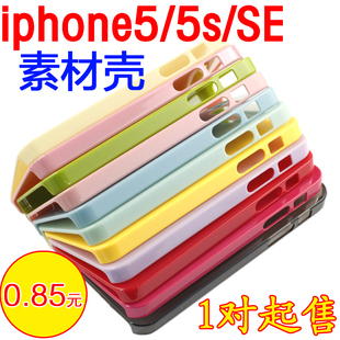 苹果iphone55sse手机，壳水钻diy贴钻素材，透明硬壳保护套配件材料