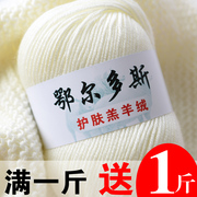 宝宝毛线婴儿童羊绒线围巾钩，针线手编中粗牛奶棉手工编织