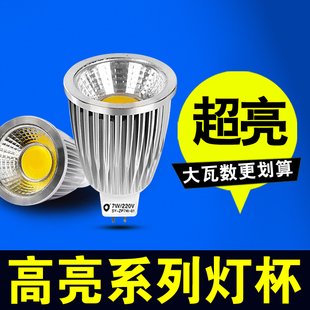 gu10led灯杯220v12v插脚，3w5wmr16gu5.3e27灯泡led射灯灯杯