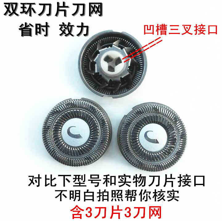 促销奔腾剃须刀刀头刀网PL210 PL212 PW910J PW911J PW920 PW930?在类目 个人护理/保健/按摩器材, 清洁美容工具, 剃须刀中 - 来自Buy2taobao.com提供专业的淘宝代购服务