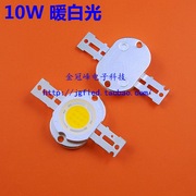 10W LED 白光/暖白光10W 暖光 led 3串3并集成光源 台湾进口芯片