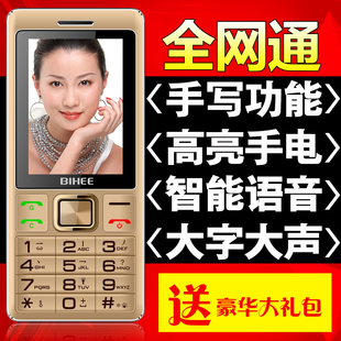 百合biheei5触摸移动电信，双模双待双卡，手机大字大屏老年老人机