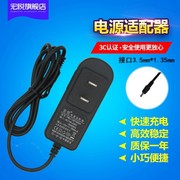 中兴机顶盒电源适配器12V1A 1.2A B600 V4AV4C B700(V2A) H618BRG100E充电器小口