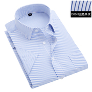 夏季条纹衬衫男短袖，商务正装职业工装，衬衣夏款大码蓝色宽松工作服