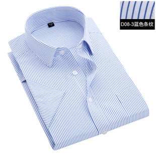 夏季条纹衬衫男短袖商务正装，职业工装衬衣夏款大码蓝色宽松工作服