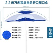 户外2米万向钓鱼伞防雨防紫外线超轻遮阳垂钓伞渔具用品