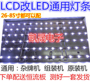 三星la46f71b灯管lcd改led液晶电视灯条通用46寸配屏lta460hs-lh1