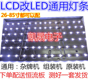 lg42ld450-ca灯管42寸老式液晶，电视机lcd改装led背光灯条套件