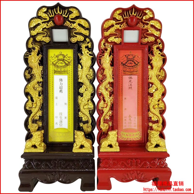 宗教牌位佛教法器佛具祖先牌位灵位往生双龙双狮牌高37cm厂家直销|ruв категории Ручная работа, религии ремесла, буддизм ремесла - от Buy2taobao.com для оказания профессиональной услуги покупки агента Taobao