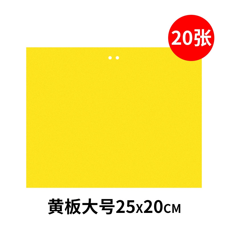 greenhouse Orchard Two-sided Armyworm board Yellow and blue Whitefly Drosophila melanogaster household fly aphidin the Flower delivery/Flowers simulation/Plants gardening , Gardening supplies , Other Garden Supplies category - from Buy2taobao.com to provide professional Taobao agent buy service