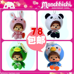 日本正版monchhichi公仔萌趣趣玩偶蒙奇奇娃娃，动物装大头挂件车载