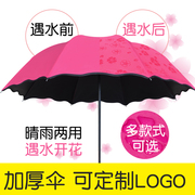 晴雨伞折叠两用遮阳太阳，大号黑胶防晒紫外线女广告伞，定制印字logo