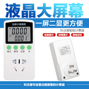 家用电表220v多功能电力监测仪交流数显功率计量插座电压电流检测