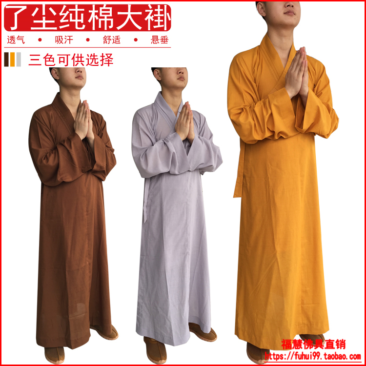 Buddhist instruments Sengfu Sengyi Sengxie Long gown Duangua The gown Sengfu pure cotton A summer Coat quality goodsin the Men's clothing, National costume category - from Buy2taobao.com to provide professional Taobao agent buy service