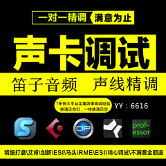 创新5.1 7.1专业外置声卡调试kx驱动精调艾肯s