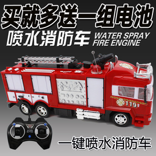 遥控喷水消防车大号电动喷水玩具，车充电灯光，音乐男孩儿童生日礼物