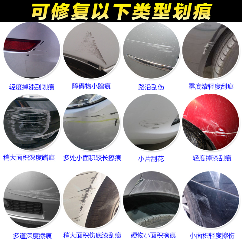 汽车补漆笔划痕修复神器珍珠白色深度去刮痕修补自喷漆用品黑科技在类目 汽车/用品/配件/改装, 汽车美容/保养/维修, 汽车美容漆/膜/蜡工具, 补漆笔中 - 来自Buy2taobao.com提供专业的淘宝代购服务