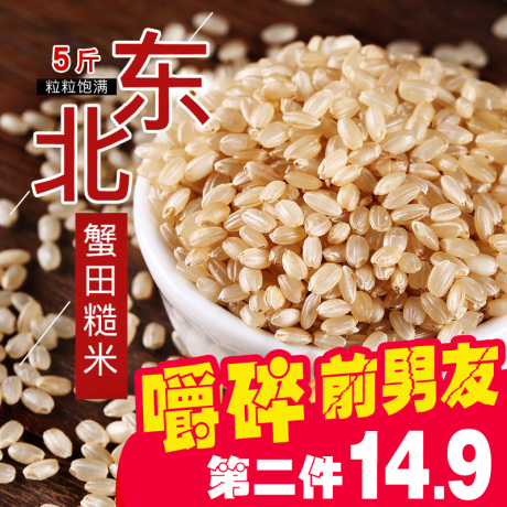农家糙米