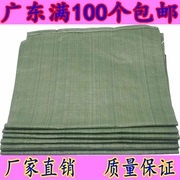 100*120绿色纤维袋编织袋搬家袋蛇皮袋子快递袋子广东