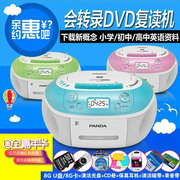 熊猫cd-860复读dvd机播放机磁带，u盘tf卡转录cd-850升级