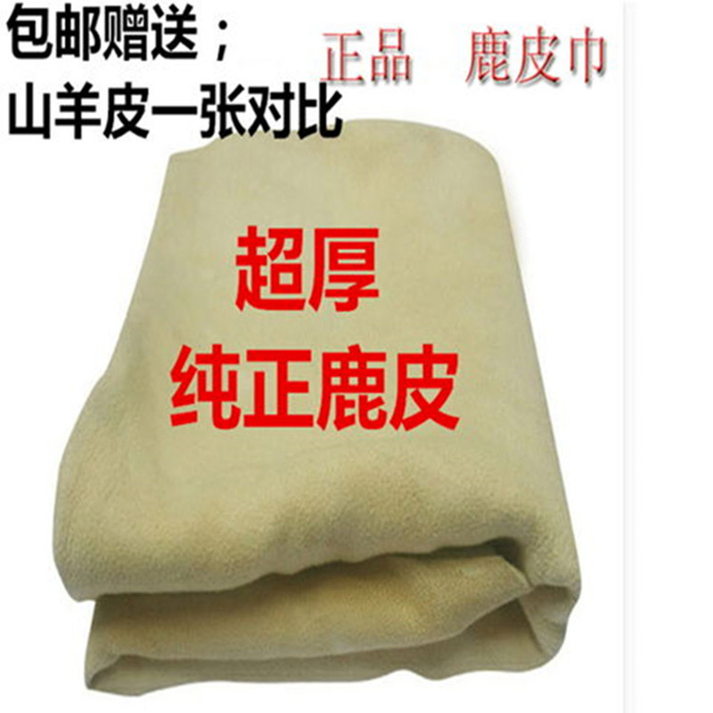 洗车毛巾擦车布专用巾不掉毛汽车玻璃吸水抹布非鹿皮巾加厚不留痕|msdalam kategori kereta/artikel/Fitting/Refit, pembersihan bekalan kereta/Alat pembersihan, tuala cache - dari Buy2taobao.com untuk memberikan perkhidmatan ejen Taobao profesional membeli