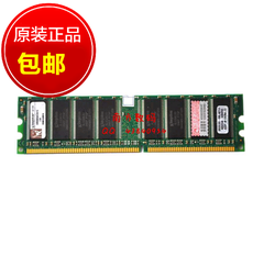 金士顿ddr4001g电脑兼容内存条