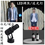 迷你追光灯 强力小射灯 LED小雨灯 LED光束灯 酒吧KTV灯舞台灯光