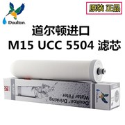 道尔顿净水器M15UCC滤芯5504适用HIS/FIS101等0.5微米4级过滤