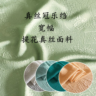 真丝冠乐绉真丝面料古典型超级抗皱布料春夏小重磅真丝布料桑蚕丝