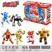 正版快乐酷宝3玩具，合体变形赤焰蛙宝青冥，狼王雷霆战宝机器人全套2