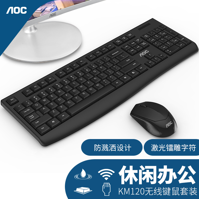 无线键盘鼠标套装静音km120笔记本台式电脑办公家用防水usb键在类目 电脑硬件/显示器/电脑周边, 键鼠套装中 - 来自Buy2taobao.com提供专业的淘宝代购服务