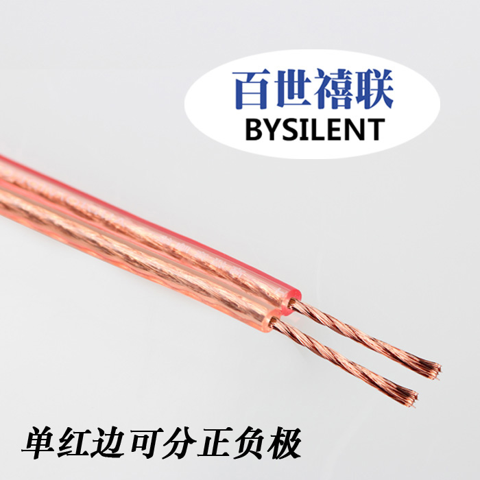纯铜发烧音响线材 无氧铜音频线音箱线喇叭线专业HIFI级足100米卷|ruв категории видео электрических приборов, видео бытовой арматура, катанки - от Buy2taobao.com для оказания профессиональной услуги покупки агента Taobao