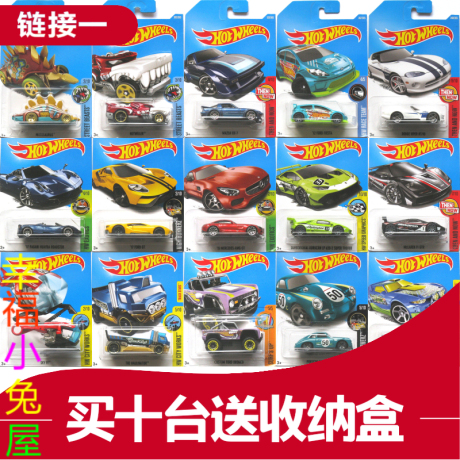 风火轮火辣跑车
