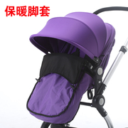 小孩儿童高景观(高景观，)双向宝宝三轮婴儿推车轻便折叠可坐可躺专用脚套
